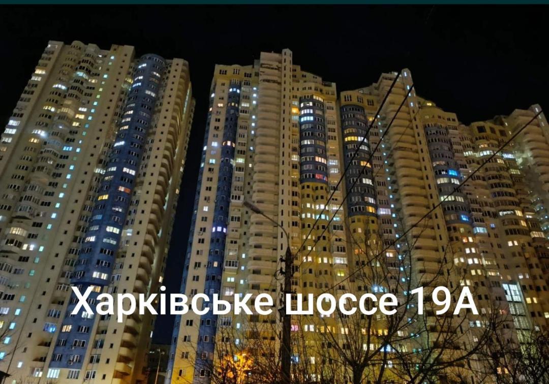 Квартира В Мега Сити キエフ エクステリア 写真